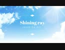 【ONE PIECE】「Shining ray」Janne Da Arc (KEN-YAkenya_104 cover)