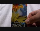 ポケモンカードゲーム サン&ムーン 強化拡張パック「 スカイレジェンド」＋αを開封してみた