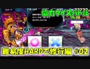 【QMAXV】ミューと協力賢者を目指す ～5限目～【kohnataシリーズ】