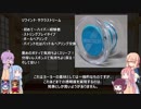 VOICEROIDヨーヨー雑談 010 初心者向けヨーヨー特集2019やで！ 後編