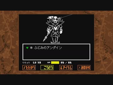 【初見実況】Undertaleを実況してみた【その37】