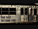 far east iketamaline -series 7700 edition-