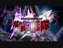 【PSO2】終の艦隊迎撃戦BGM　EPISODE6大型アップデート第2弾「現れし終の艦隊」PV