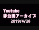  ❖Youtube録画[ASMR] お耳はむはむ♡吐息ふぅふぅKISS♡ゼロ距離の囁き  【4/13非公開アーカイブ】