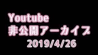 人気の Youtubeアーカイブ 動画 32本 ニコニコ動画