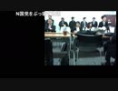 20190426　暗黒放送 　N党参議院記者会見放送～N党全体総会放送　③