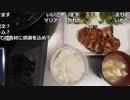 布団ちゃん『大衆食堂　魔神』【2019/04/26】