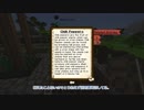 【Minecraft】再・ゆっくリベレーション。part12【FTB Revelation(v2.7.0)】