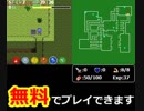 【不思議のダンジョン風無料ゲーム（公開中）】実際にプレイしてみた【開発記６】
