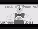 【UTAUカバー】アンノウン・マザーグース【歌鑼紗光明】