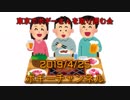 ボギー大佐の言いたい放題　2019年04月25日　21時頃　放送分