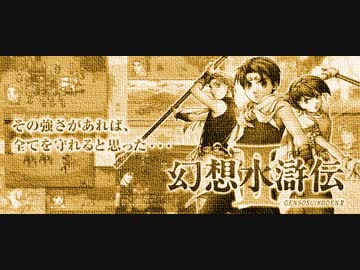 ゆっくり幻想水滸伝Ⅱ～アイテムコンプリートの旅Part17