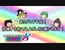 【ゆっくり実況】　マリオカート８ＤＸでゆっくりドライブする　『27』