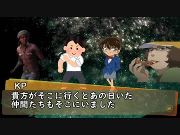 【実卓リプレイ】他人の金でお寿司も食べたい奴らのクトゥルフTRPG　part最終回