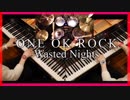 【映画キングダム主題歌】ONE OK ROCK / Wasted Nights【 ピアノ× ピアノ ×ドラム 】１人でcover