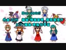 Bad apple（東方幻樂団ver）