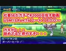 【ポケモンUSUM・レート1800】ガキが・・・舐めてると燃やすぞ・・・、・社畜SEがレート2000目指す動画part.16【ウルトラサン／ウルトラムーン・シングルレート】