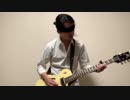 ポルノグラフィティ「ヒトリノ夜」を弾いてみた