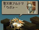 失踪から復帰したので改造版FFTの実況するpart7