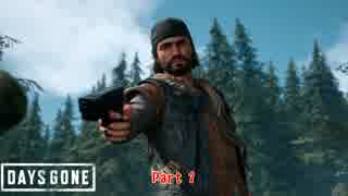 【PS4】Days Gone をやる Part 1【初見】