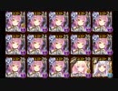 【千年戦争アイギス】リヴルラッシュ！【浮遊する巨兵】