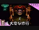 #5【MOON】修行がこんなに大変だったなんて・・・【ぽちプレイ】