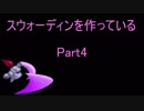 【MUGENキャラ作成】ナイトなウィルスを作っている Part4