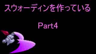 【MUGENキャラ作成】ナイトなウィルスを作っている Part4