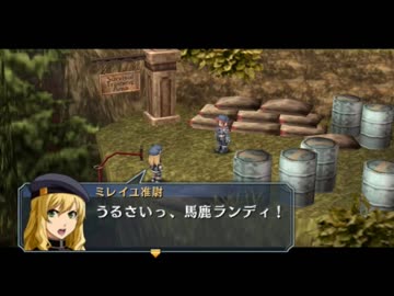 【解説＆実況】碧の軌跡　ストーリー#9