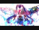 【初音ミク】 Noise 【オリジナル】