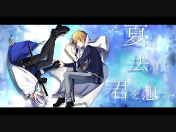 【手描き刀剣乱舞】夏に/去り/し/君を/想フ【山姥切】