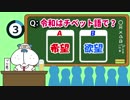 ブル男の「教えて！ブル男先生」 2019年05月03日