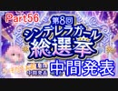 【デレステ】へっぽこPのプロデュース業務記録Part56