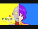 【ポケモンUSM】阿弥陀祭でもうちの家電がスゴいんです！