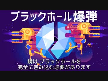 【宇宙】よく分かるブラックホール ④ ～ 最狂の再生可能エネルギー