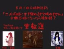 生放送の告知＋久々メグちゃんプレイの話。【DbD実況】
