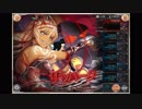 【神姫PROJECT】ザッハーク戦BGM-EXRG-