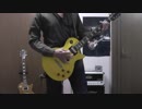 B'z 『National Holiday』を演奏してみた