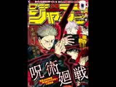 【週間】ジャンプ批評会【2019-21号】