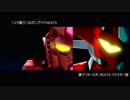 [比較] SDガンプラでHEATS [コマ撮り]
