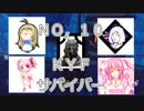 【Dead by Daylight】たれながしDbD【ゆっくり実況】 No,10