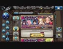 少女とドラゴン　ガチャ枠　クリコレ