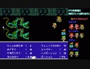 FF3を普通に実況プレイ(縛りあり)～part16