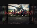 【WOT】ゆかり戦車長のWorldofTanks Part29【World of SPG 1回戦】