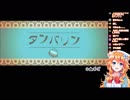 御伽原江良、母語が飛び出す「これは切り取られる」