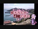 【ゆっくり・結月ゆかり車載】桜のアルプスあずみのセンチュリーライド2019