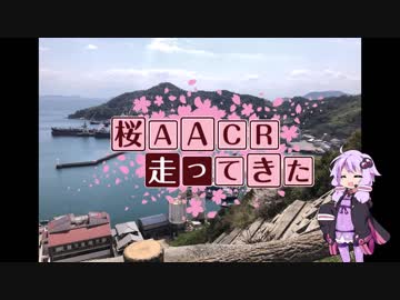 【ゆっくり・結月ゆかり車載】桜のアルプスあずみのセンチュリーライド2019