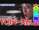 司芭扶が無知な状態でギルクラを事故らせた結果【SEVEN'S TV #190】
