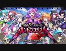 【オトギフロンティア】開幕！オトギストックのバンドコンテスト 道中BGM