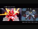 [比較] SDガンプラでB4U [コマ撮り]